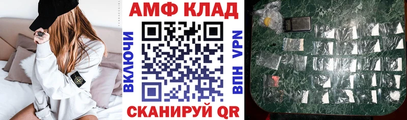 АМФ VHQ  Курильск 