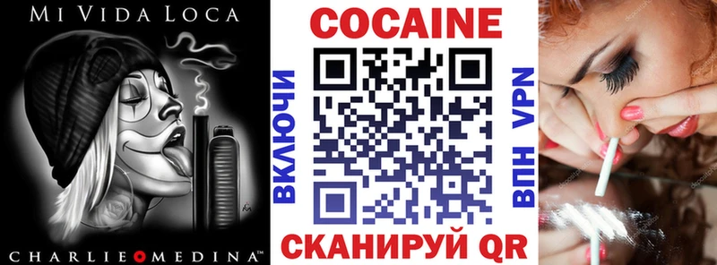 наркота Курильск COCAIN VHQ