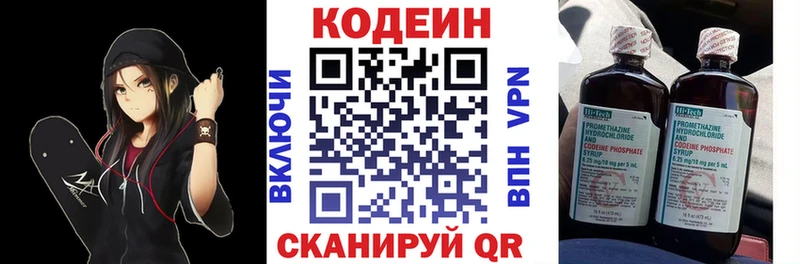 Codein Purple Drank  Курильск 