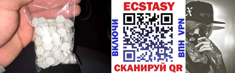 ЭКСТАЗИ 250 мг  Курильск 