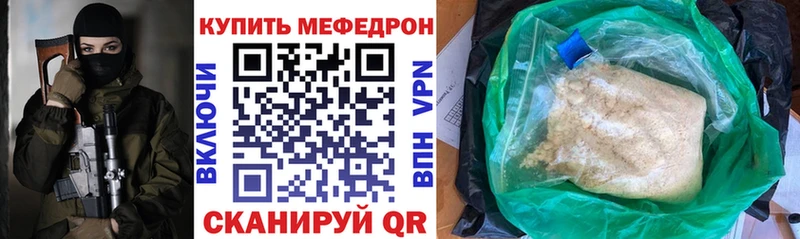 Мефедрон 4 MMC Курильск