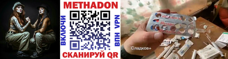 blacksprut зеркало  закладка  Курильск  МЕТАДОН methadone 