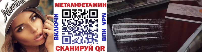 Первитин Декстрометамфетамин 99.9%  Курильск 